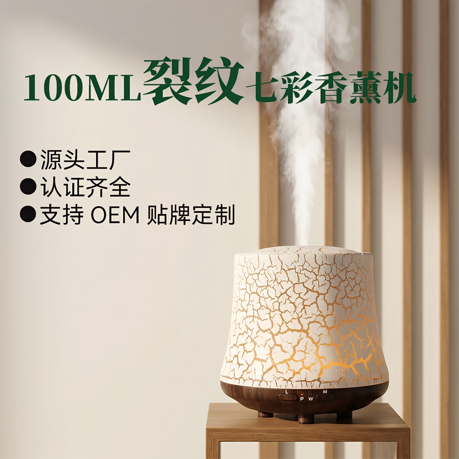 跨境家用扩香机裂纹火焰超声波香薰机桌面香氛扩散器香薰精油专用