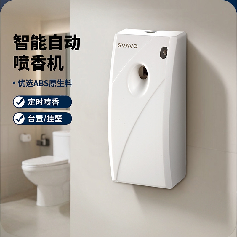 瑞沃SVAVO智能自动喷香机商用