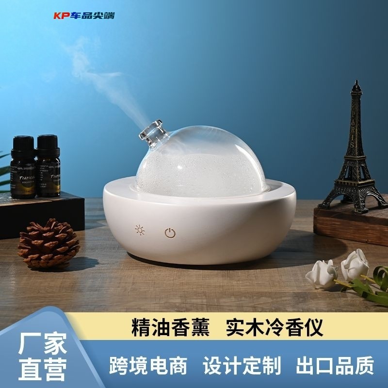 实木玻璃自动扩香静音香薰机