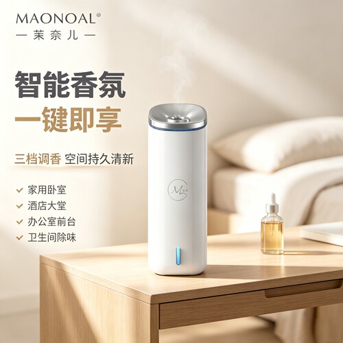 自动喷香机家用除臭神器