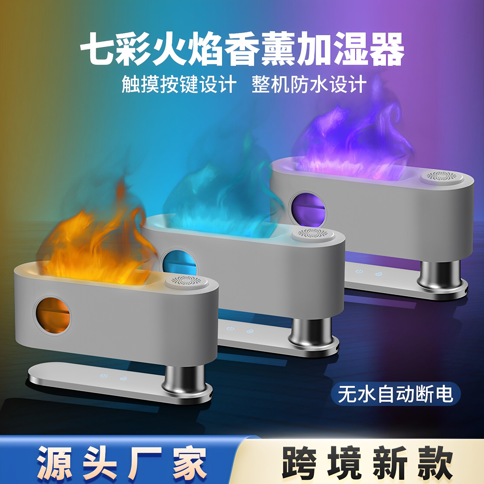 精油火焰香薰机商用批发新款智能专用小型静音家用迷你空气加湿器