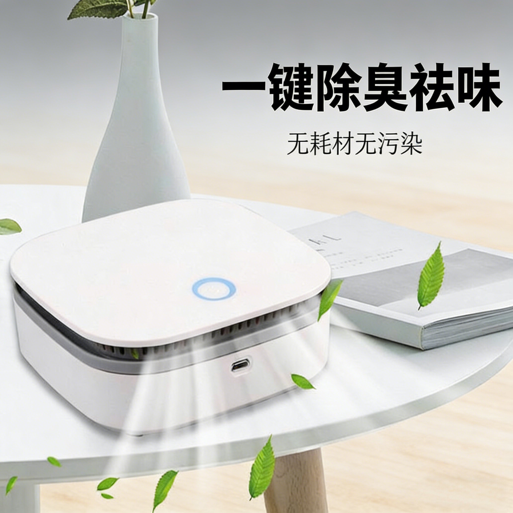 智能静音空气净化器家用车载过滤机负离子清新机usb除甲醛去异味