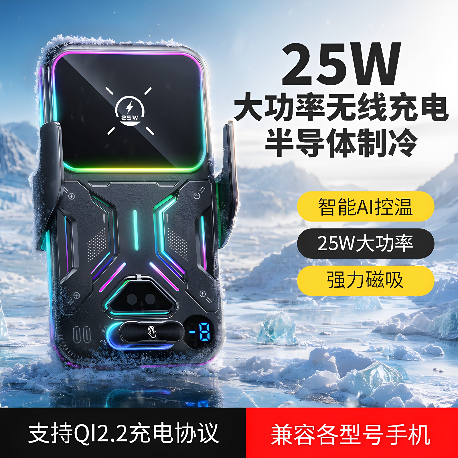 25W无线充感应开合车载充电支架