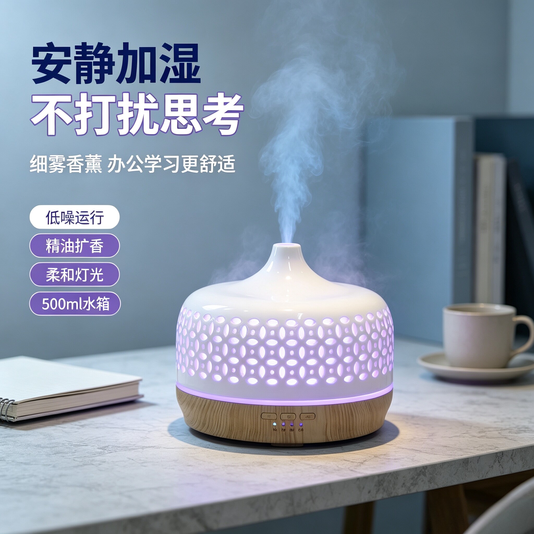 铜钱陶瓷超声波静音香薰加湿器