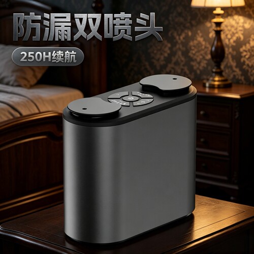 USB充电双喷冷香扩香机夜灯