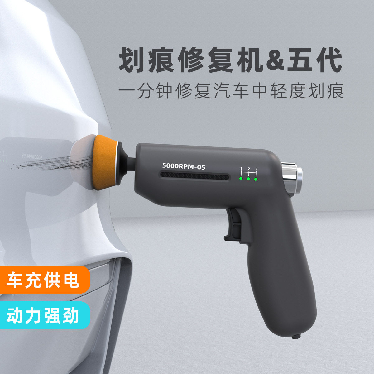新款汽车抛光机划痕修复机车载车用12V打蜡漆面上光打磨机抛光器