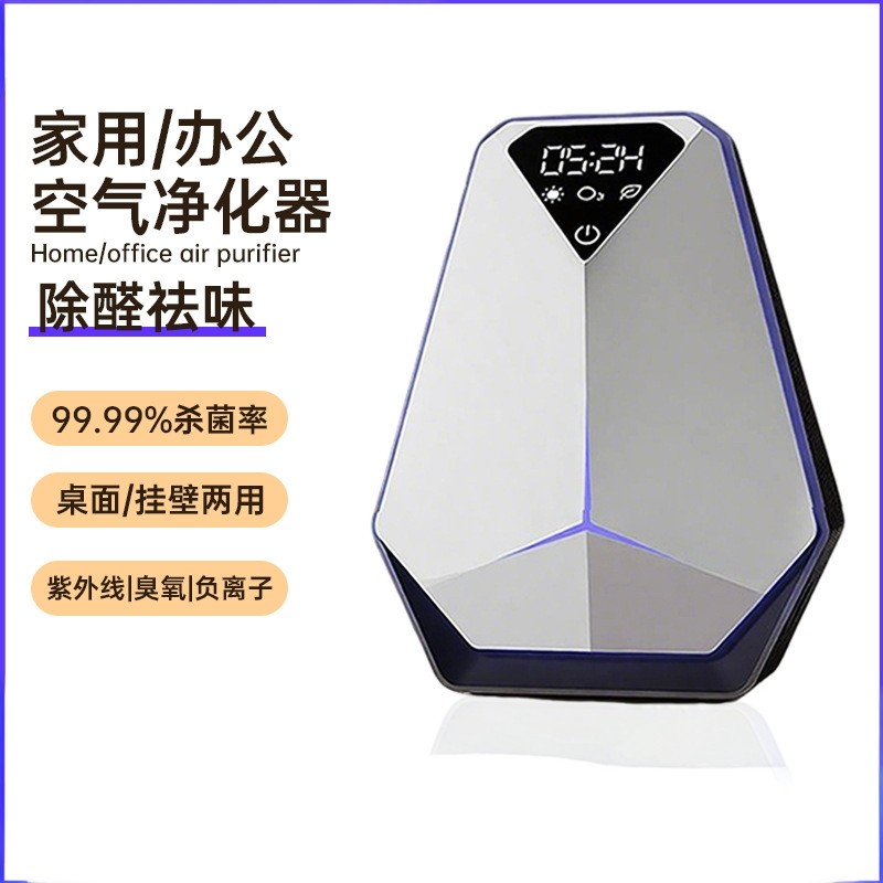 跨境新款空气净化器宠物吸毛消毒机家用桌面除甲醛臭氧空气净化器