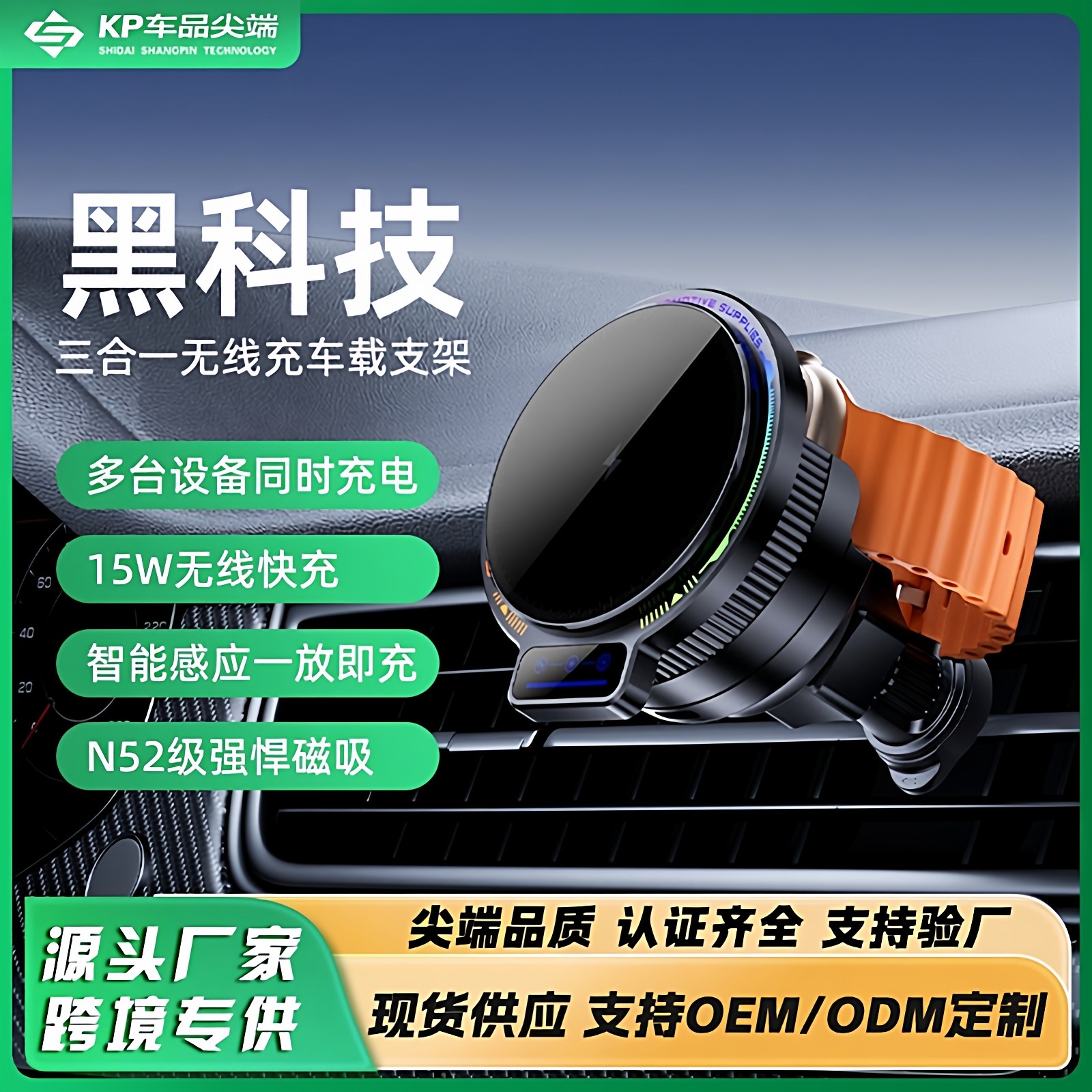 Magsafe车载手机支架airpods耳机iwatch多功能车载磁吸无线充支架