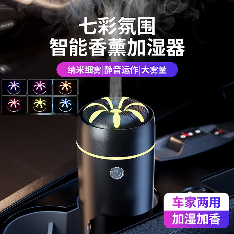 新款usb七彩车载香薰机 超声波雾化补水除异味空气净化加湿器礼品