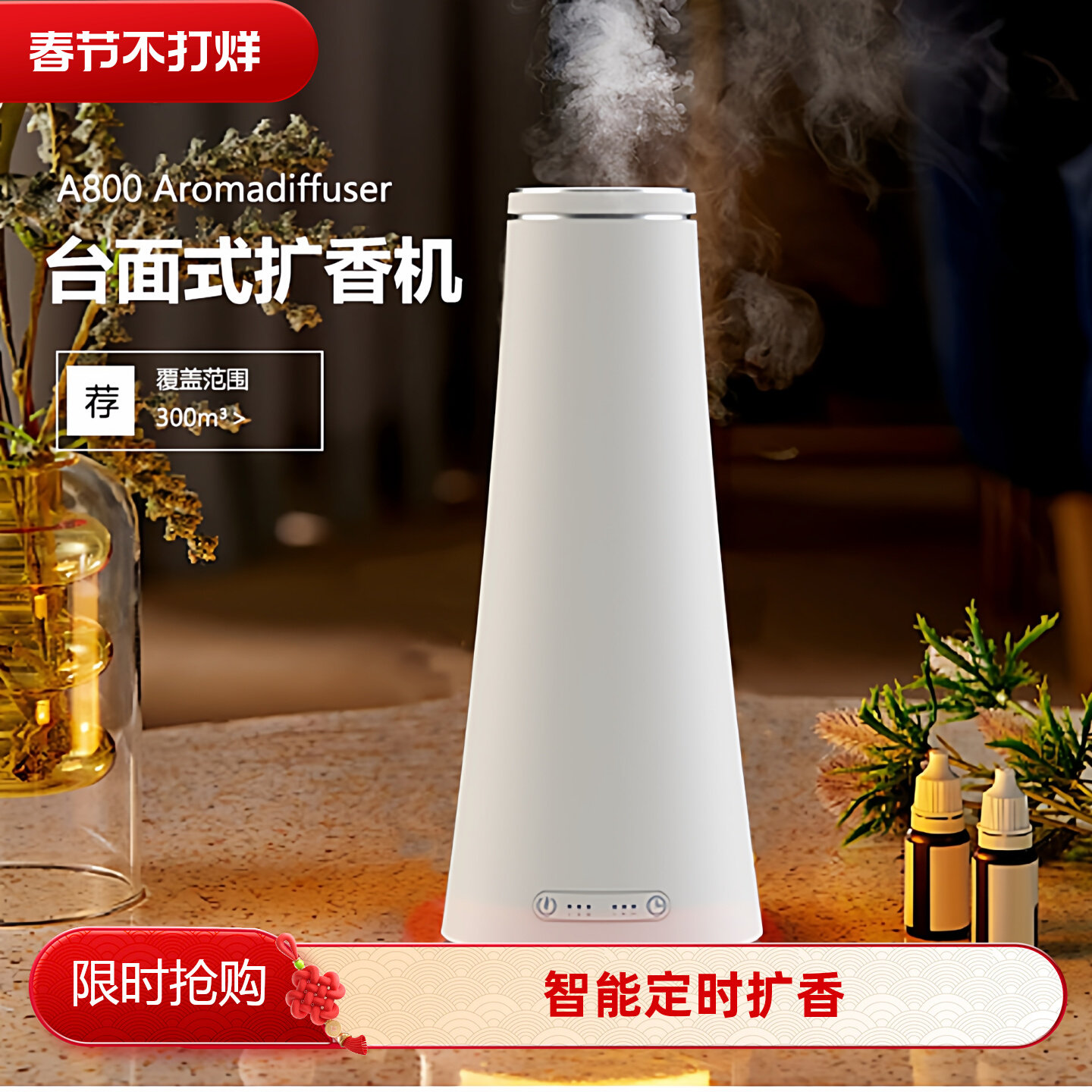 香薰机精油专用香薰酒店商用APP喷香机小型扩香机家用卧室美容院