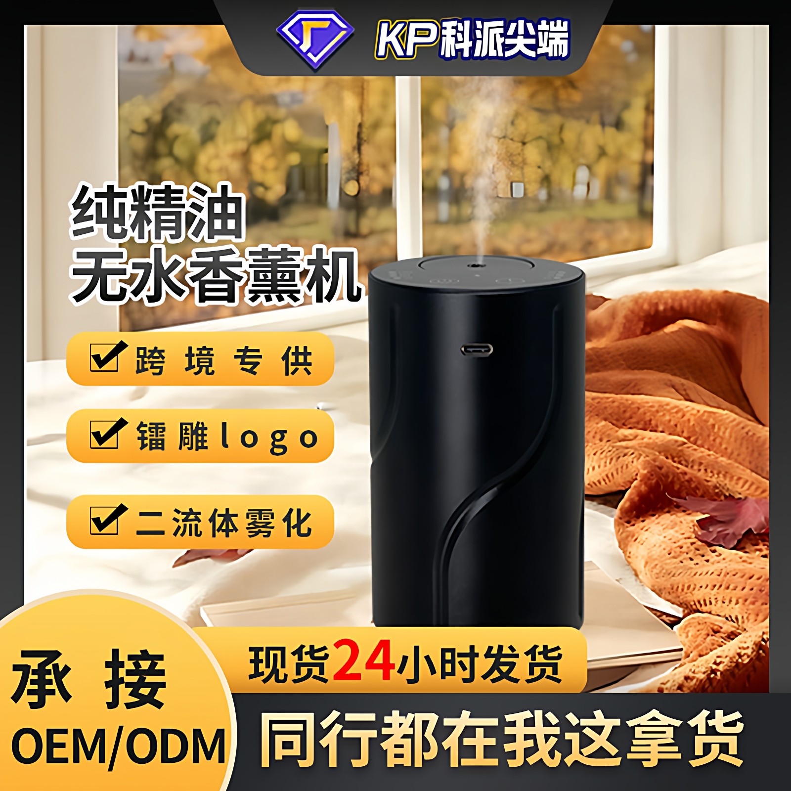 跨境条纹新款香薰机USB 超声波卧室办公车载静音加湿器芳香扩香仪