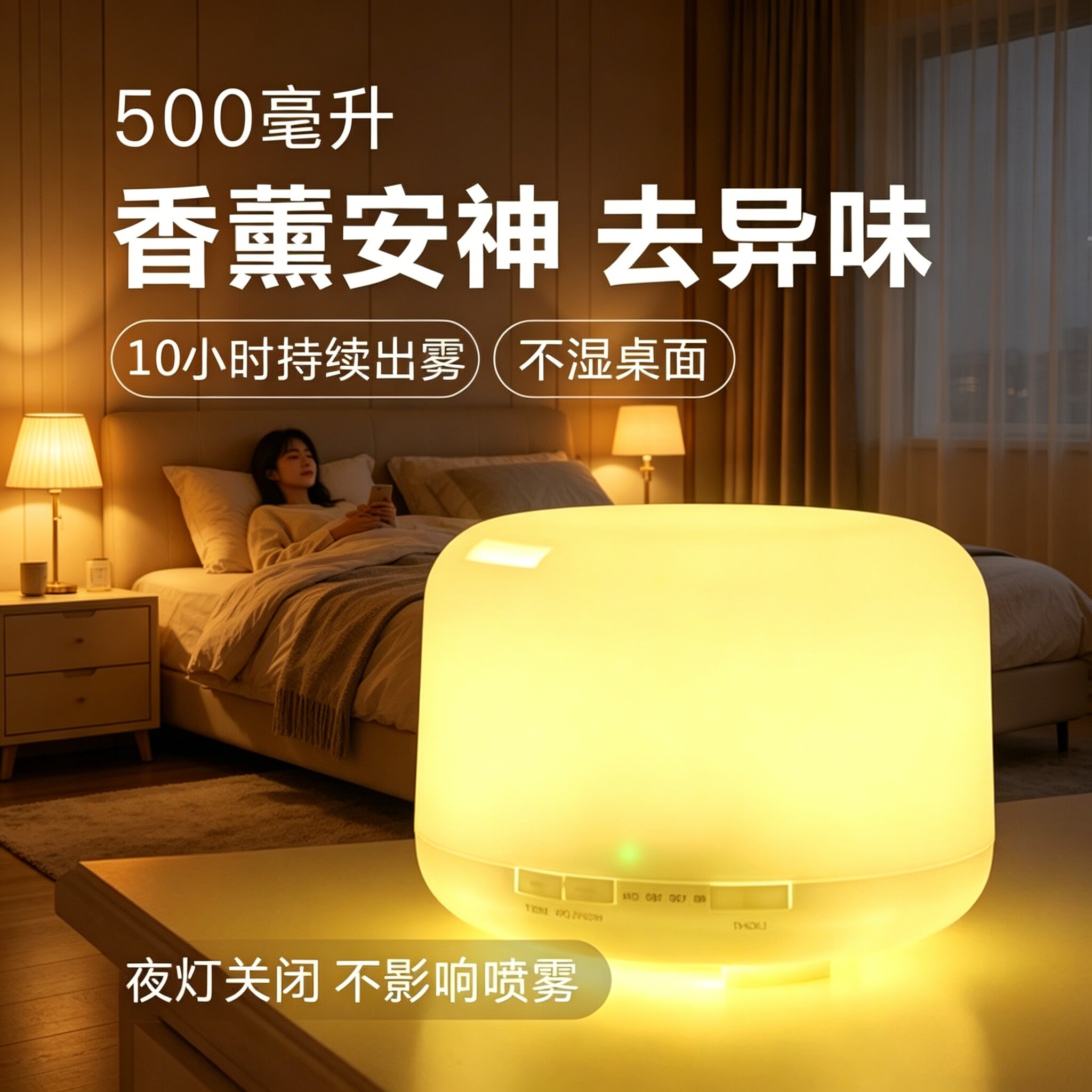 500ml香薰机卧室香薰油灯家用超声波静音香薰喷雾加湿器去异味