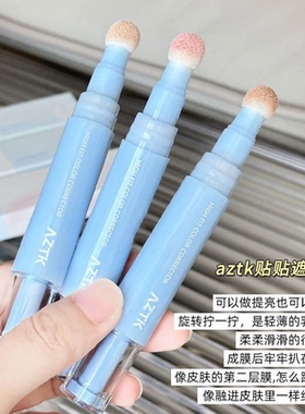 AZTK贴贴乳修颜遮瑕乳液膏遮斑点痘痘印脸部提亮泪沟粉白膨胀菁之