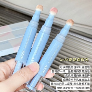 AZTK贴贴乳修颜遮瑕乳液膏遮斑点痘痘印脸部提亮泪沟粉白膨胀菁之