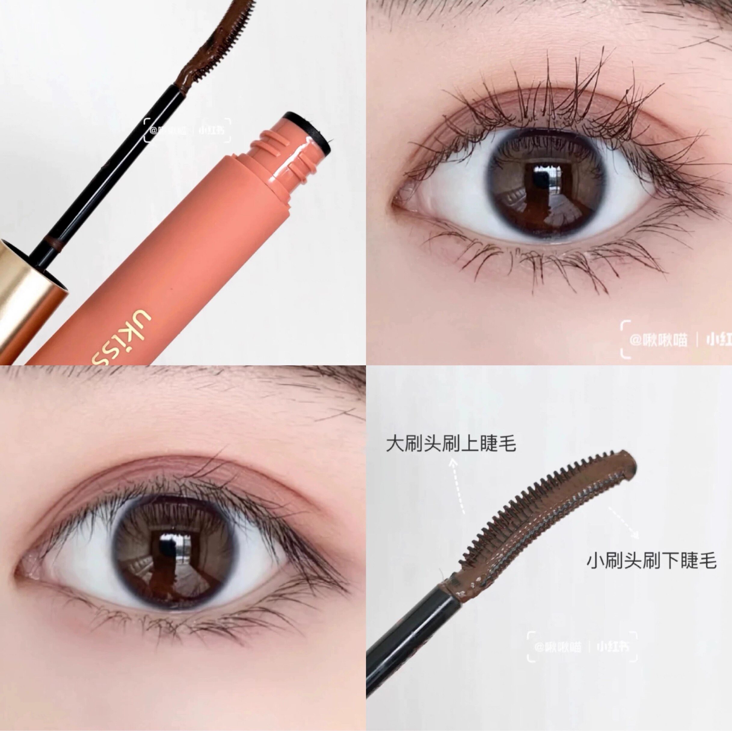 ukiss睫毛打底膏悠珂思打底膏定型睫毛膏睫毛定型液持久定型浓密