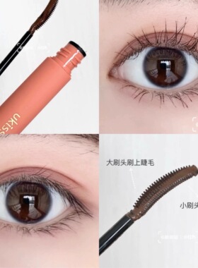 ukiss睫毛打底膏悠珂思打底膏定型睫毛膏睫毛定型液持久定型浓密