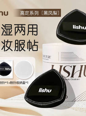 荔树黑凤梨粉扑2片装划算