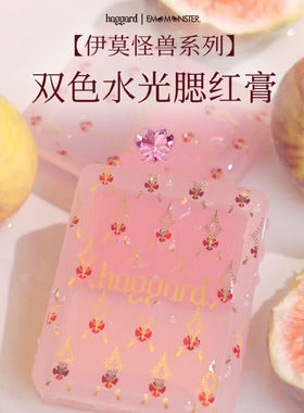 haggard权杖水光膏高光腮红伊莫怪兽自然提亮水润显白多用款腮红