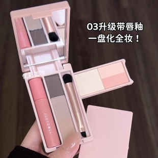 Judydoll橘朵迷你盘眼影盘彩妆综合旅行掌心盘便携唇釉唇泥遮瑕05