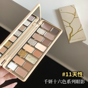 千妍16色眼影盘低饱和粉雾盘彩色玩妆蓝绿系烟熏哑光天性偏爱即兴