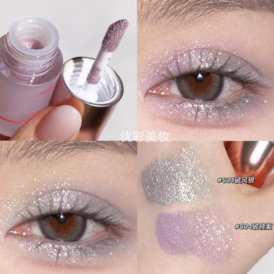 橘标新品！绝美冷紫色液体眼影