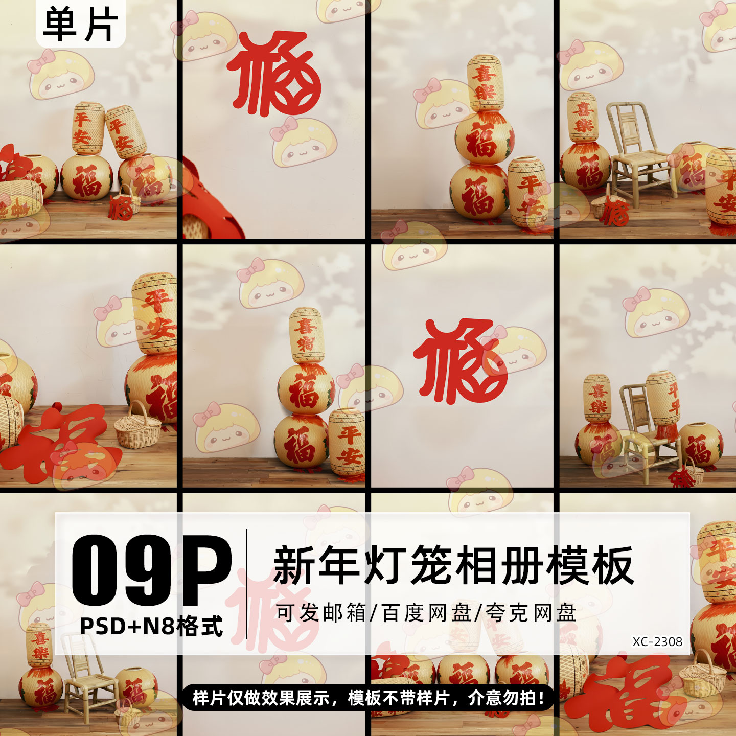 2026马年新年复古风灯笼光影儿童宝宝写真照PSD设计素材模板