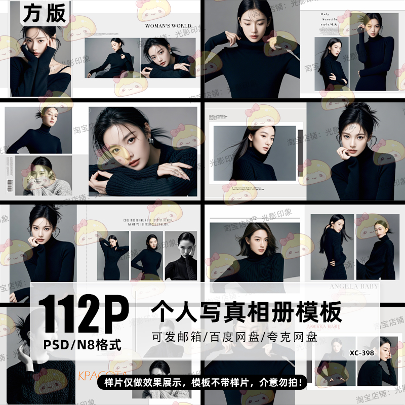 2025新款影楼简洁个人形象艺术写真PSD相册模板N8方版面设计素材