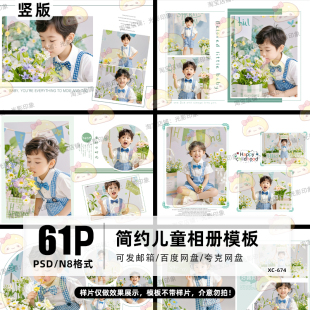 日韩风儿童宝宝简约成长相册PSD模板影楼相册排版 设计素材N8竖版