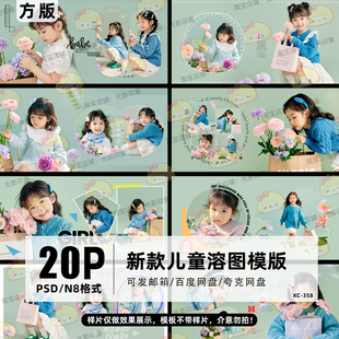 2025新款影楼儿童溶图相册模版psd影楼后期排版N8方版面设计素材