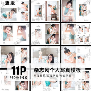 2025高端日系杂志风小清新个人写真样片样册+相册psd模板设计素材