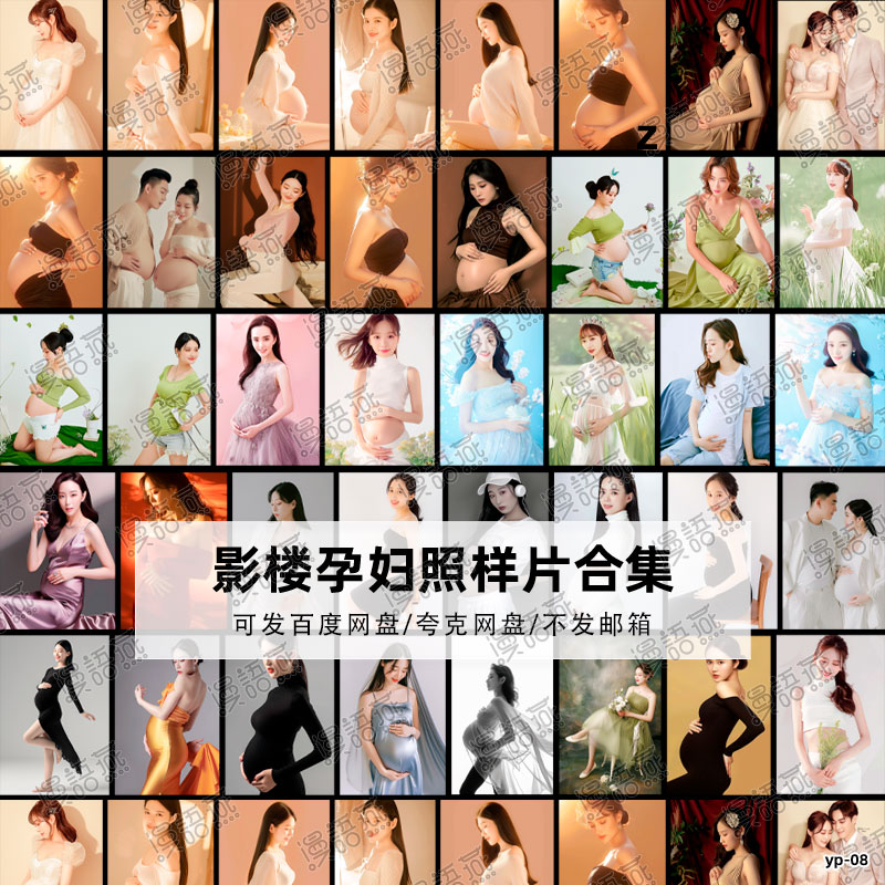 2025展会新款孕妇照样片孕妈妈艺术照客样婚纱影楼大肚子照打包