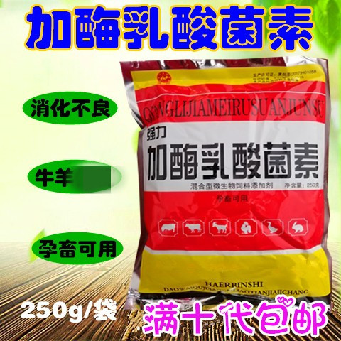 鸡鸭鹅猪牛羊消化不良饲料添加剂