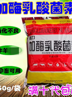 鸡鸭鹅猪牛羊消化不良饲料添加剂