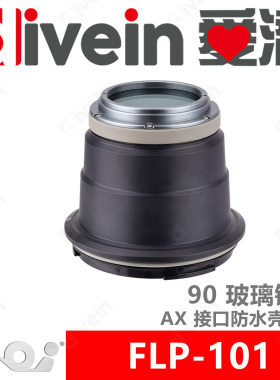 『爱潜』AOI FLP-101 AX接口索尼FE 90mmF2.8Macro G OSS微距镜筒