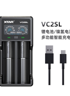 『爱潜』XTAR VC2SL 闪光灯手电 18650 21700 锂电池智能充电器