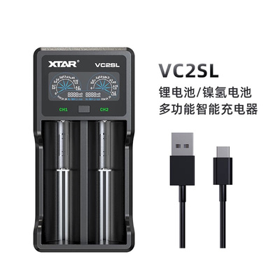 『爱潜』XTAR VC2SL 闪光灯手电 18650 21700 锂电池智能充电器