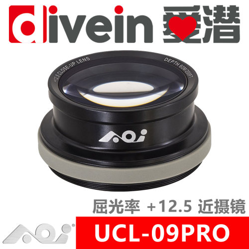 『爱潜』AOI UCL-09PRO 潜水摄影 水下拍照 超微距近摄镜头+12.5