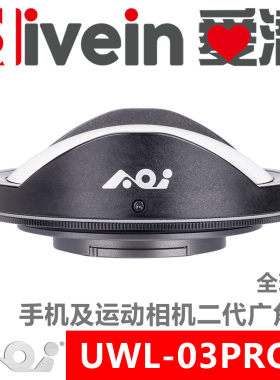 『爱潜』AOI UWL-03PRO GoPro DJI INSTA360运动相机水下广角镜头