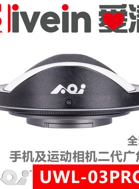 『爱潜』AOI UWL-03PRO GoPro DJI INSTA360运动相机水下广角镜头