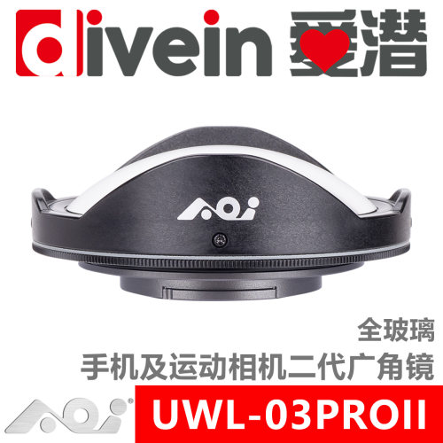 『爱潜』AOI UWL-03PRO GoPro DJI INSTA360运动相机水下广角镜头