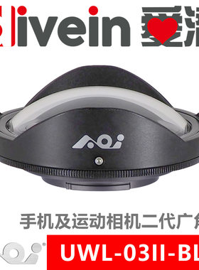 『爱潜』AOI UWL-03 GoProDJI NSTA360 运动相机水下广角镜头