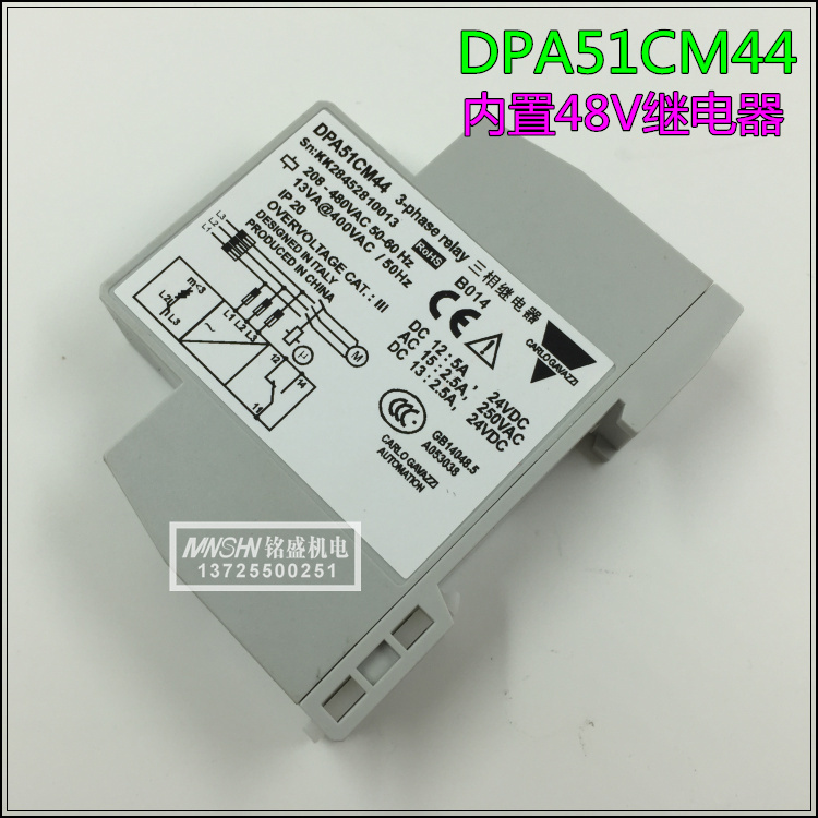 三相继电器DPA51CM44相序保护继电器 B014继电器三相电源保护器