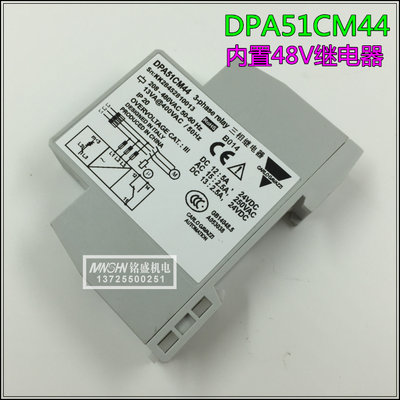 三相继电器DPA51CM44 相序保护继电器 B014继电器三相电源保护器
