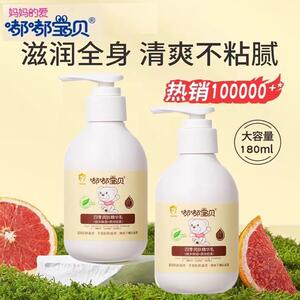 润肤乳嘟嘟宝贝身体乳四季精华乳