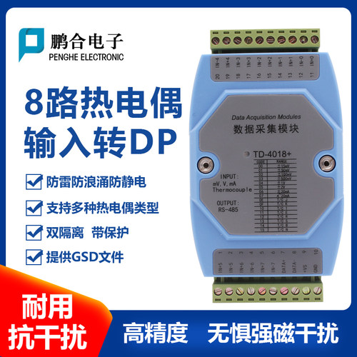 热电偶采集温度模拟量modbusmv