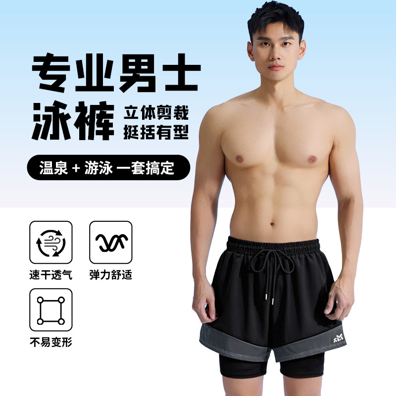 泳裤男士专业平角防尴尬2026新款成人大码游泳泳裤泡温泉装备双层