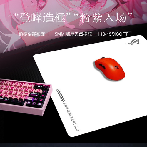 FPS电竞无极鼠标垫顺滑零延迟