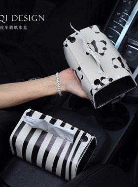 ins马鞍皮设计款纸巾盒 黑色系列熊猫车载纸巾套车内装饰品餐巾