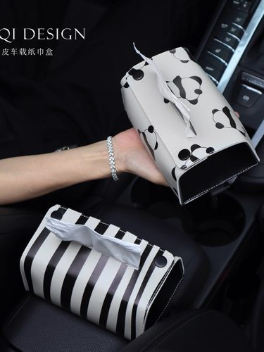 ins马鞍皮设计款纸巾盒 黑色系列熊猫车载纸巾套车内装饰品餐巾