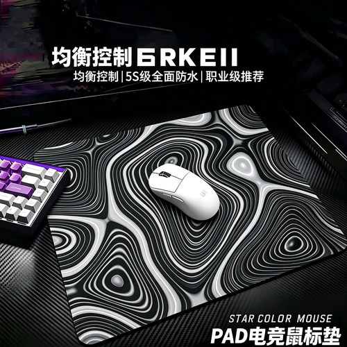 迈从燃+职业电竞鼠标垫高清游戏专用超大PUBG顺滑家用类零桌垫